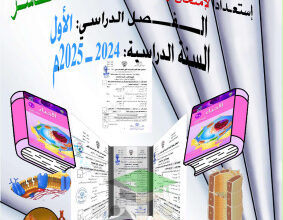 thumbnail of المنهج الجديد أحياء للصف العاشر الفصل الأول اختبارات محلولة