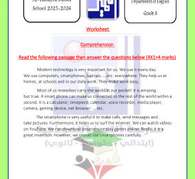 thumbnail of المنهج الجديد انجليزي للصف الثامن الفصل الأول أوراق عمل اختبار قصير (1)# مدرسة التميز