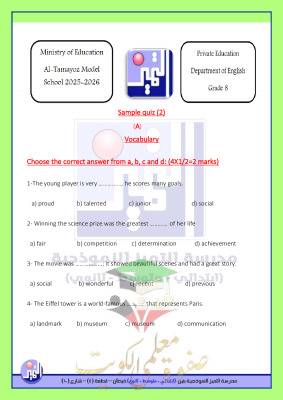 thumbnail of المنهج الجديد انجليزي للصف الثامن الفصل الأول اختبار قصير (2) # مدرسة التميز