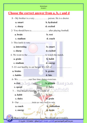 thumbnail of المنهج الجديد انجليزي للصف الرابع الإبتدائي الفصل الأول أوراق عمل