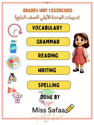 thumbnail of المنهج الجديد انجليزي للصف الرابع الابتدائي الفصل الأول مذكرة الوحدة الأولي