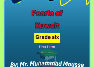 thumbnail of المنهج الجديد انجليزي للصف السادس الفصل الأول مذكرة شرح الوحدة الأولي