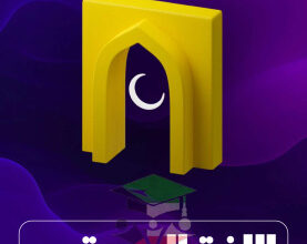 thumbnail of المنهج الجديد عربي للصف التاسع الفصل الأول مذكرة علا