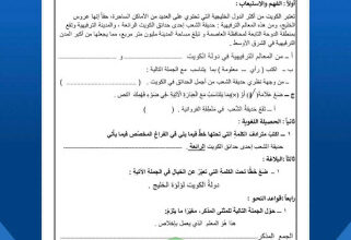 thumbnail of المنهج الجديد عربي للصف الرابع الإبتدائي الفصل الأول ورقة عمل مدرسة عبد المحسن البحر