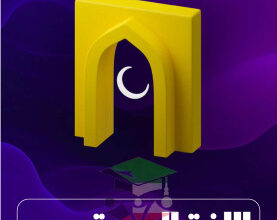 thumbnail of المنهج الجديد عربي للصف السابع الفصل الأول مذكرة علا