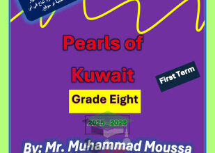 thumbnail of مذكرة انجليزي الوحدة الأولي للصف الثامن الفصل الأول المنهج الجديد