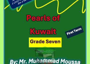 thumbnail of مذكرة انجليزي الوحدة الأولي للصف السابع الفصل الأول المنهج الجديد