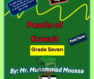 thumbnail of مذكرة انجليزي الوحدة الأولي للصف السابع الفصل الأول المنهج الجديد