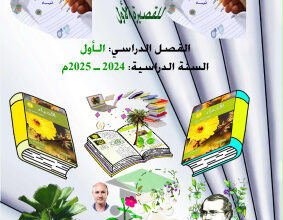 thumbnail of أحياء للصف الحادي عشر علمي الفصل الأول اختبارات محلولة