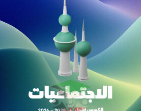 thumbnail of المنهج الجديد اجتماعيات للصف التاسع الفصل الأول مذكرة علا