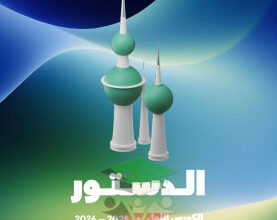 thumbnail of المنهج الجديد الدستور للصف الثاني عشر أدبي الفصل الأول مذكرة علا (محلولة)