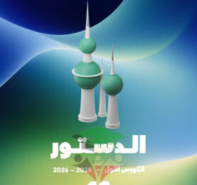 thumbnail of المنهج الجديد الدستور للصف الثاني عشر أدبي الفصل الأول مذكرة علا (محلولة)