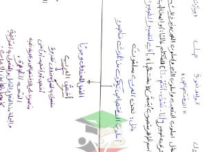 thumbnail of المنهج الجديد عربي للصف التاسع الفصل الأول ملخص أسلوب الأختصاص