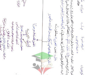 thumbnail of المنهج الجديد عربي للصف التاسع الفصل الأول ملخص أسلوب الأختصاص