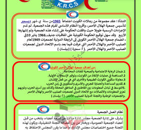 thumbnail of المنهج الجديد لغة عربية للصف الخامس الإبتدائي الفصل الأول مشروع الهلال الأحمر الكويتي