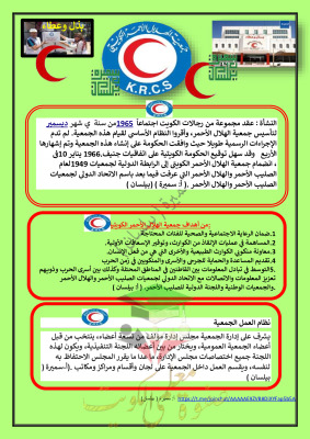 thumbnail of المنهج الجديد لغة عربية للصف الخامس الإبتدائي الفصل الأول مشروع الهلال الأحمر الكويتي