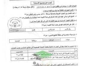 thumbnail of تاريخ للصف العاشر الفصل الأول اختبارات سابقة محلولة