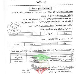 thumbnail of تاريخ للصف العاشر الفصل الأول اختبارات سابقة محلولة