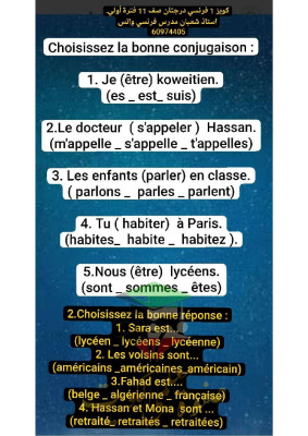 thumbnail of فرنسي للصف الحادي عشر أدبي الفصل الأول اختبار قصير ا. شعبان