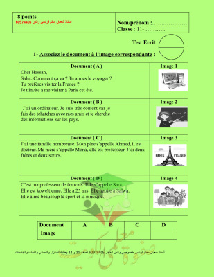 thumbnail of فرنسي للصف الحادي عشر أدبي الفصل الأول نماذج اختبارات قصير (2)
