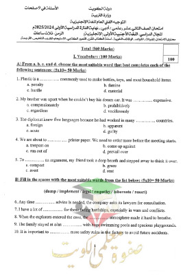 thumbnail of اختبارات سابقة انجليزي للصف الثاني عشر الفصل الأول