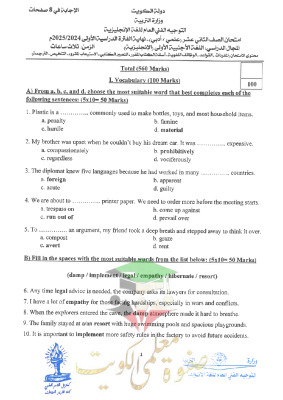 thumbnail of اختبارات سابقة انجليزي للصف الثاني عشر الفصل الأول (محلولة)