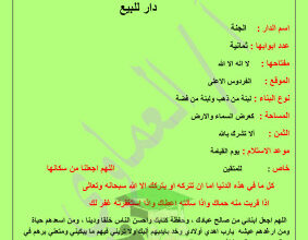 thumbnail of المراجعة النهائية ملخص أحياء للصف الثاني عشر علمي الفصل الأول # العماوي