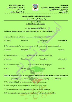 thumbnail of المنهج الجديد انجليزي للصف الثامن الفصل الأول اختبار تجريبي توجية مبارك الكبير