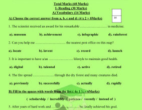 thumbnail of المنهج الجديد انجليزي للصف الثامن الفصل الأول اختبار تجريبي نهائي