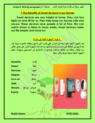 thumbnail of المنهج الجديد انجليزي للصف الثامن الفصل الأول مذكرة تعبير كاملة