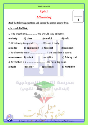 thumbnail of المنهج الجديد انجليزي للصف الخامس الإبتدائي الفصل الأول اختبار القراءة