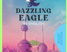 thumbnail of المنهج الجديد انجليزي للصف العاشر الفصل الأول المراجعة النهائية (محلولة)