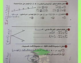 thumbnail of المنهج الجديد رياضيات للصف الثامن الفصل الأول حل مهارات التفكير العليا