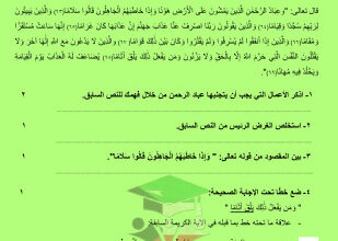 thumbnail of المنهج الجديد عربي للصف الثامن الفصل الأول اختبار تجريبي نهائي