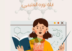 thumbnail of المنهج الجديد علوم للصف التاسع الفصل الأول ملخص الصوت