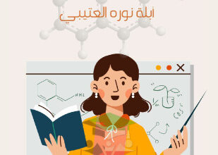 thumbnail of المنهج الجديد علوم للصف التاسع الفصل الأول ملخص الطيف الكهرومغناطيسي