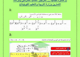 thumbnail of توقعات امتحان الفاينال رياضيات للصف الحادي عشر علمي الفصل الأول ا. نصار (محلولة)