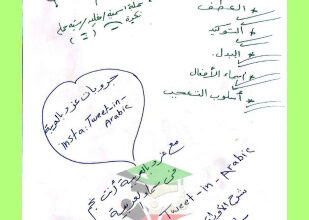 thumbnail of شرح قواعد النحو عربي للصف الثاني عشر الفصل الأول