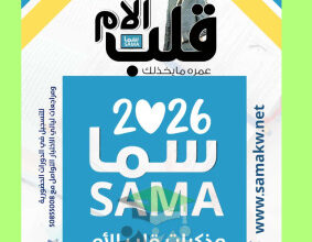 thumbnail of مذكرة قلب الأم عربي للصف الحادي عشر الفصل الأول (محلولة)