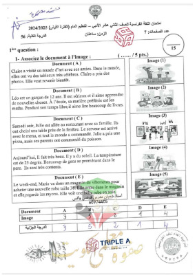 thumbnail of اختبار نهائي لغة فرنسية للصف الثاني عشر أدبي الفصل الأول (نسخة محلولة)