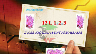 thumbnail of المراجعة النهائية فرنسي للصف الثاني عشر أدبي الفصل الأول