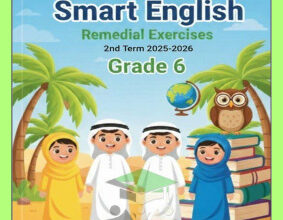 thumbnail of المنهج الجديد تدريبات و أوراق عمل شاملة انجليزي للصف السادس الفصل الثاني