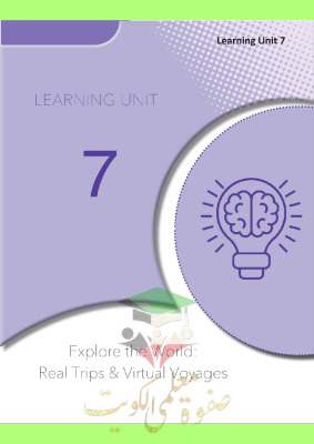 thumbnail of المنهج الجديد حل كتاب التدريبات work book unit (7) انجليزي للصف الثامن الفصل الثاني
