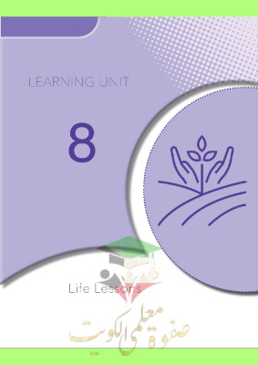 thumbnail of المنهج الجديد حل كتاب التدريبات work book unit (8) انجليزي للصف الثامن الفصل الثاني
