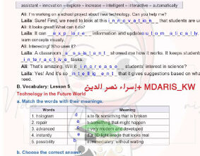 thumbnail of المنهج الجديد حل كتاب التدريبات work book unit (8) انجليزي للصف السابع الفصل الثاني