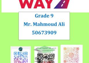 thumbnail of المنهج الجديد مذكرة unit (5) انجليزي للصف التاسع الفصل الثاني