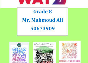 thumbnail of المنهج الجديد مذكرة unit (5) انجليزي للصف الثامن الفصل الثاني