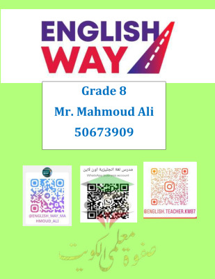 thumbnail of المنهج الجديد مذكرة unit (5) انجليزي للصف الثامن الفصل الثاني