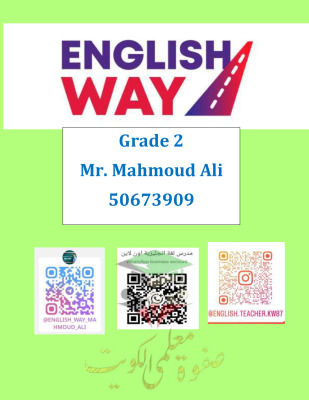 thumbnail of المنهج الجديد مذكرة unit (5) انجليزي للصف الثاني الإبتدائي الفصل الثاني