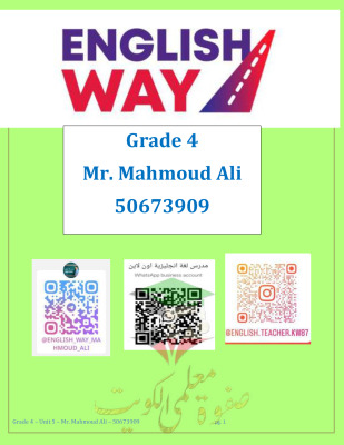 thumbnail of المنهج الجديد مذكرة unit (5) انجليزي للصف الرابع الإبتدائي الفصل الثاني